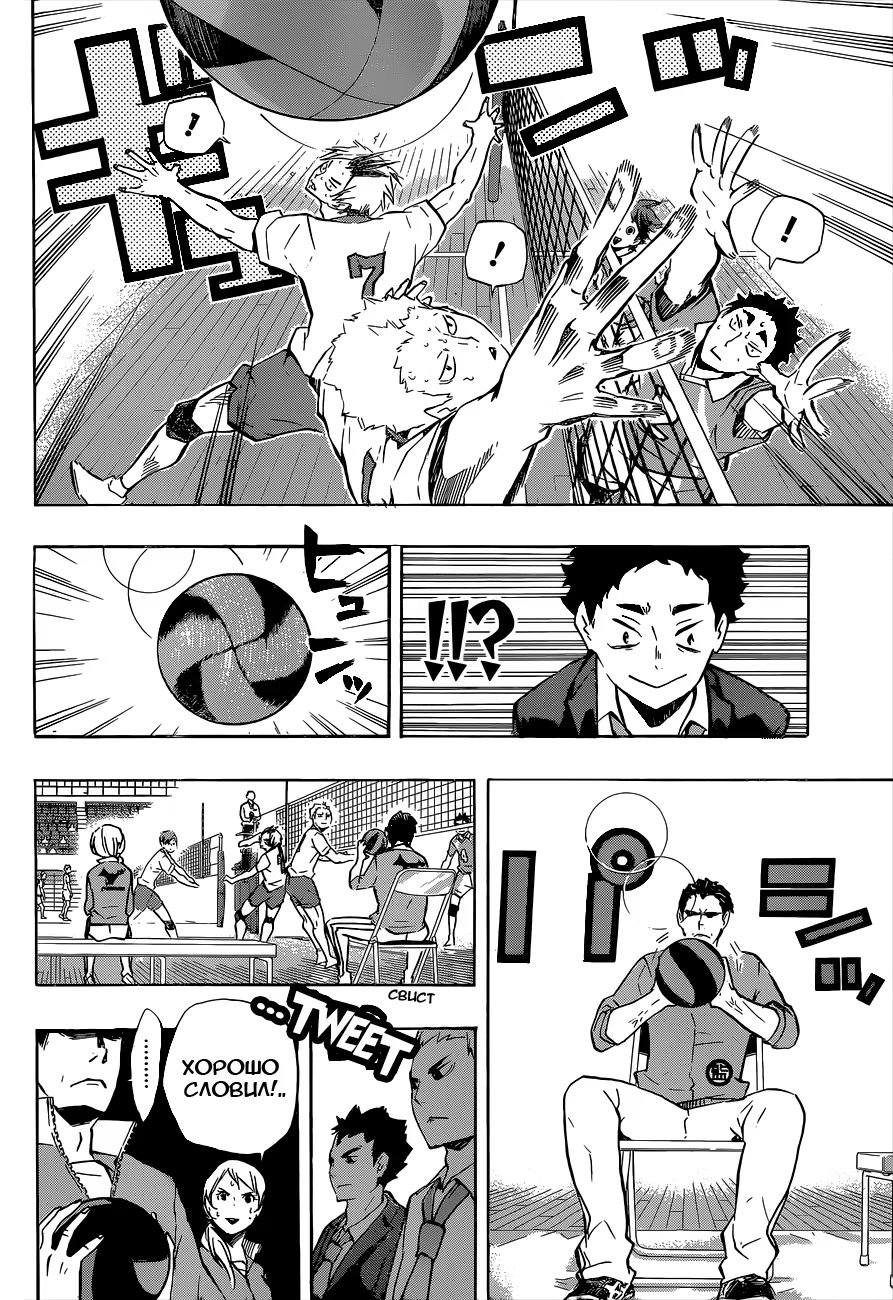 Read Haikyuu!! (Волейбол!!) Manga Online