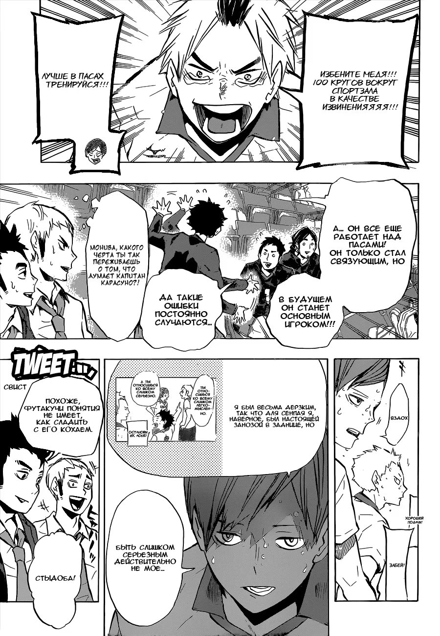 Read Haikyuu!! (Волейбол!!) Manga Online