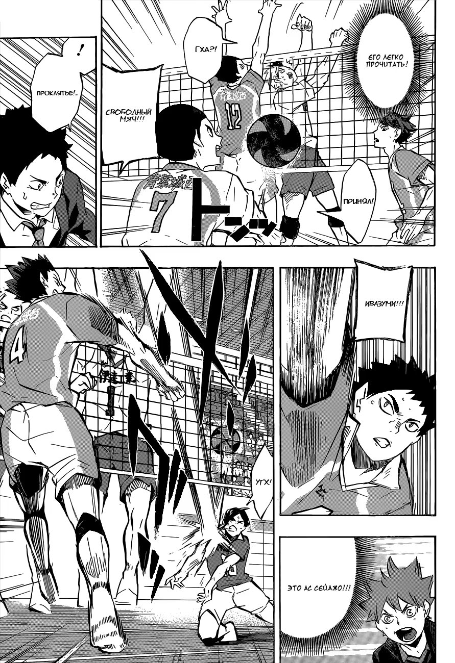 Read Haikyuu!! (Волейбол!!) Manga Online