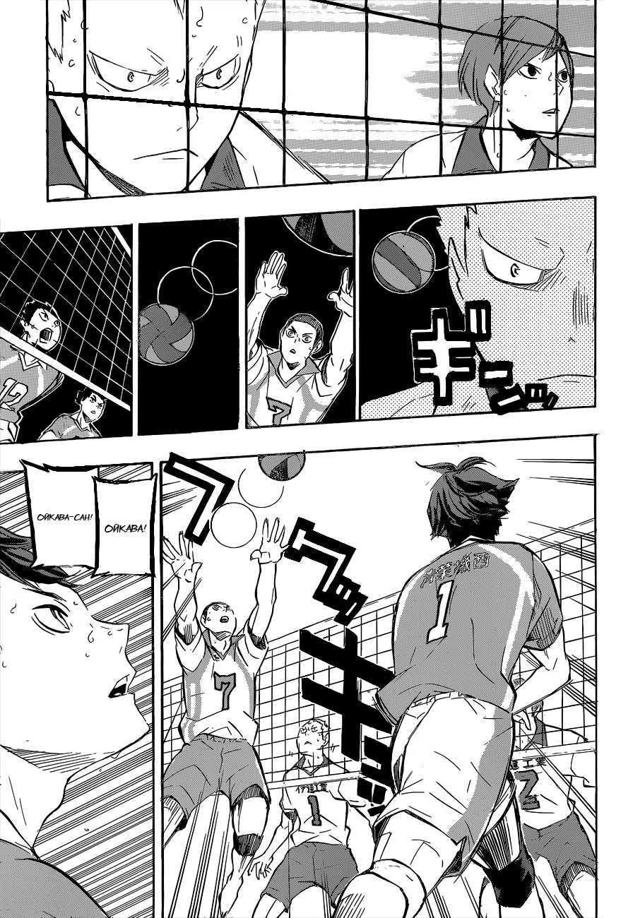 Read Haikyuu!! (Волейбол!!) Manga Online