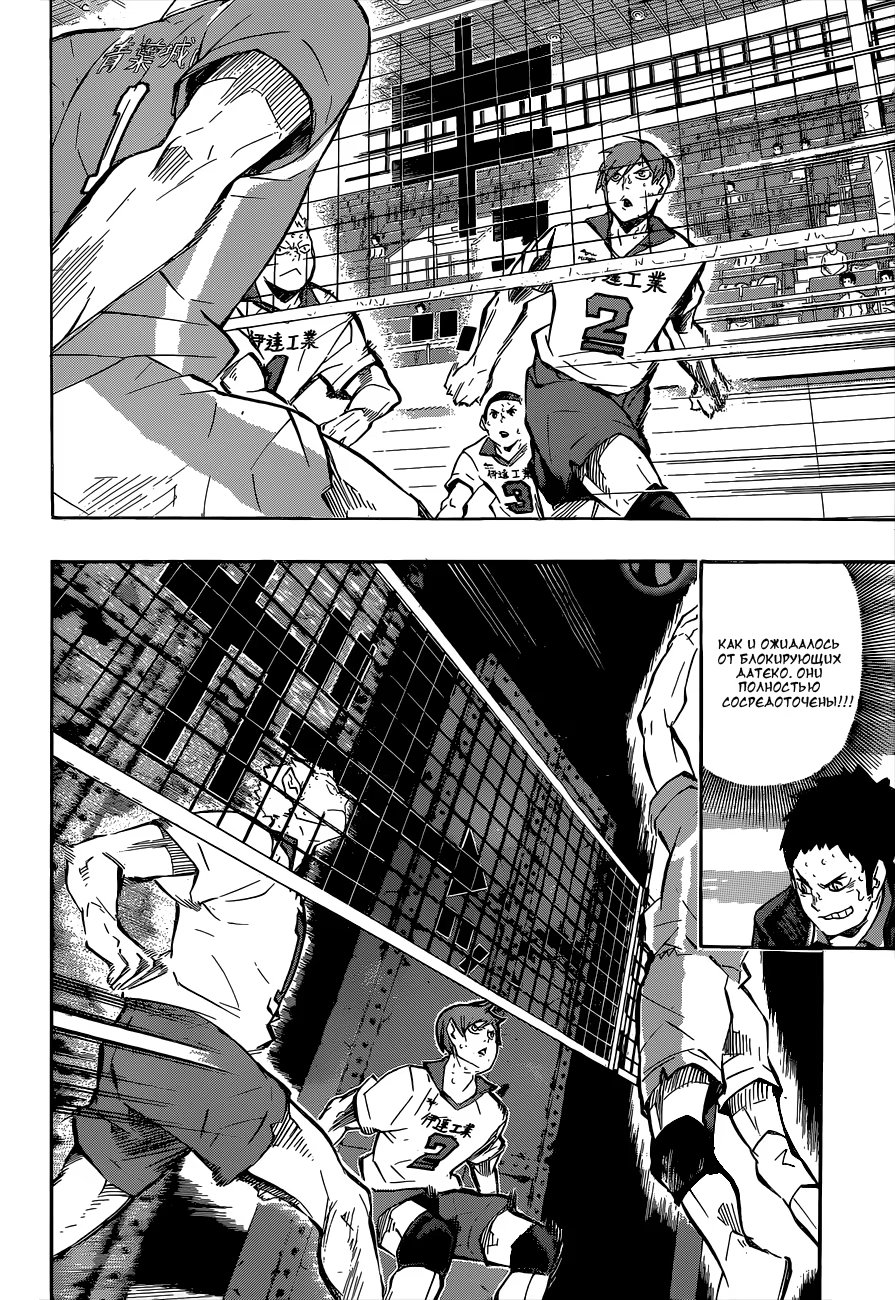 Read Haikyuu!! (Волейбол!!) Manga Online