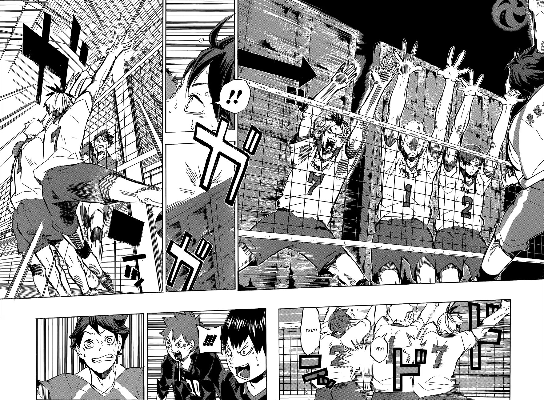 Read Haikyuu!! (Волейбол!!) Manga Online