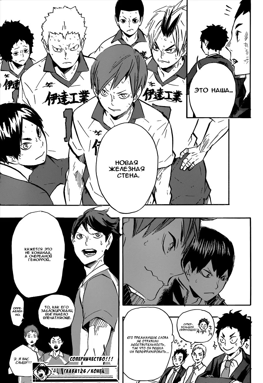 Read Haikyuu!! (Волейбол!!) Manga Online