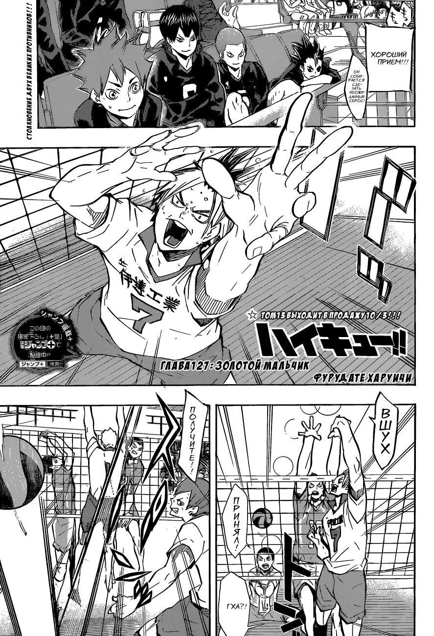 Read Haikyuu!! (Волейбол!!) Manga Online