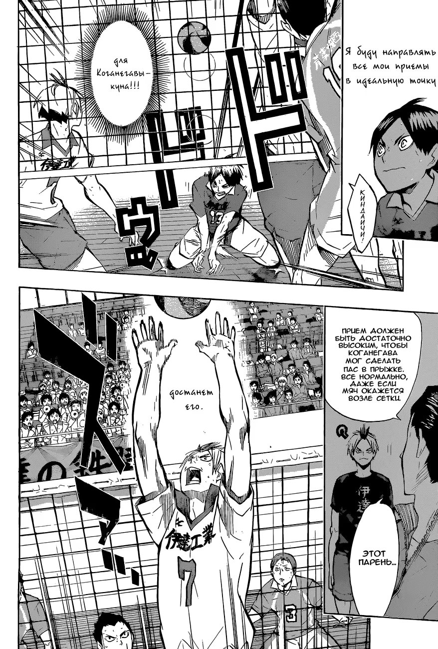 Read Haikyuu!! (Волейбол!!) Manga Online