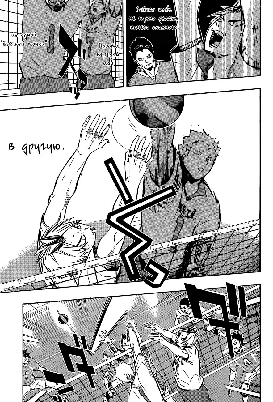 Read Haikyuu!! (Волейбол!!) Manga Online