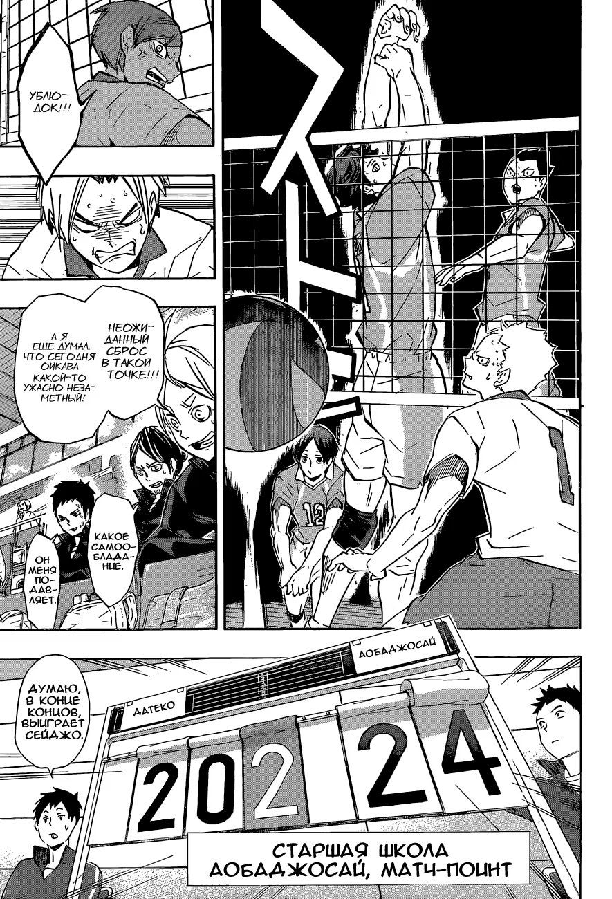 Read Haikyuu!! (Волейбол!!) Manga Online