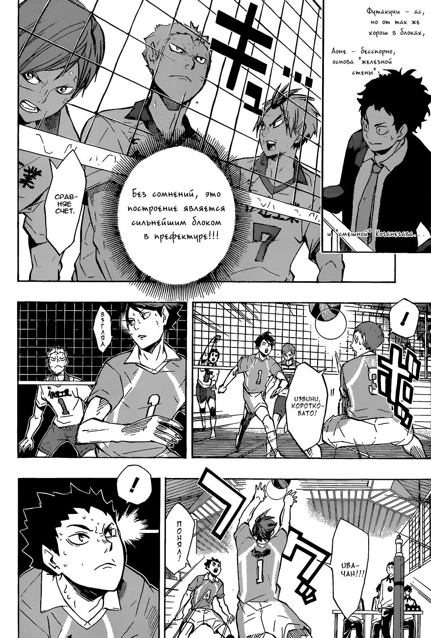 Read Haikyuu!! (Волейбол!!) Manga Online