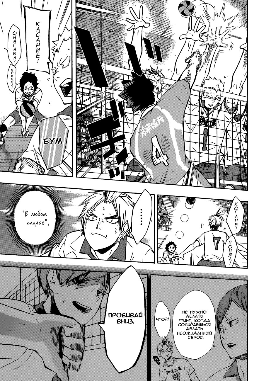 Read Haikyuu!! (Волейбол!!) Manga Online