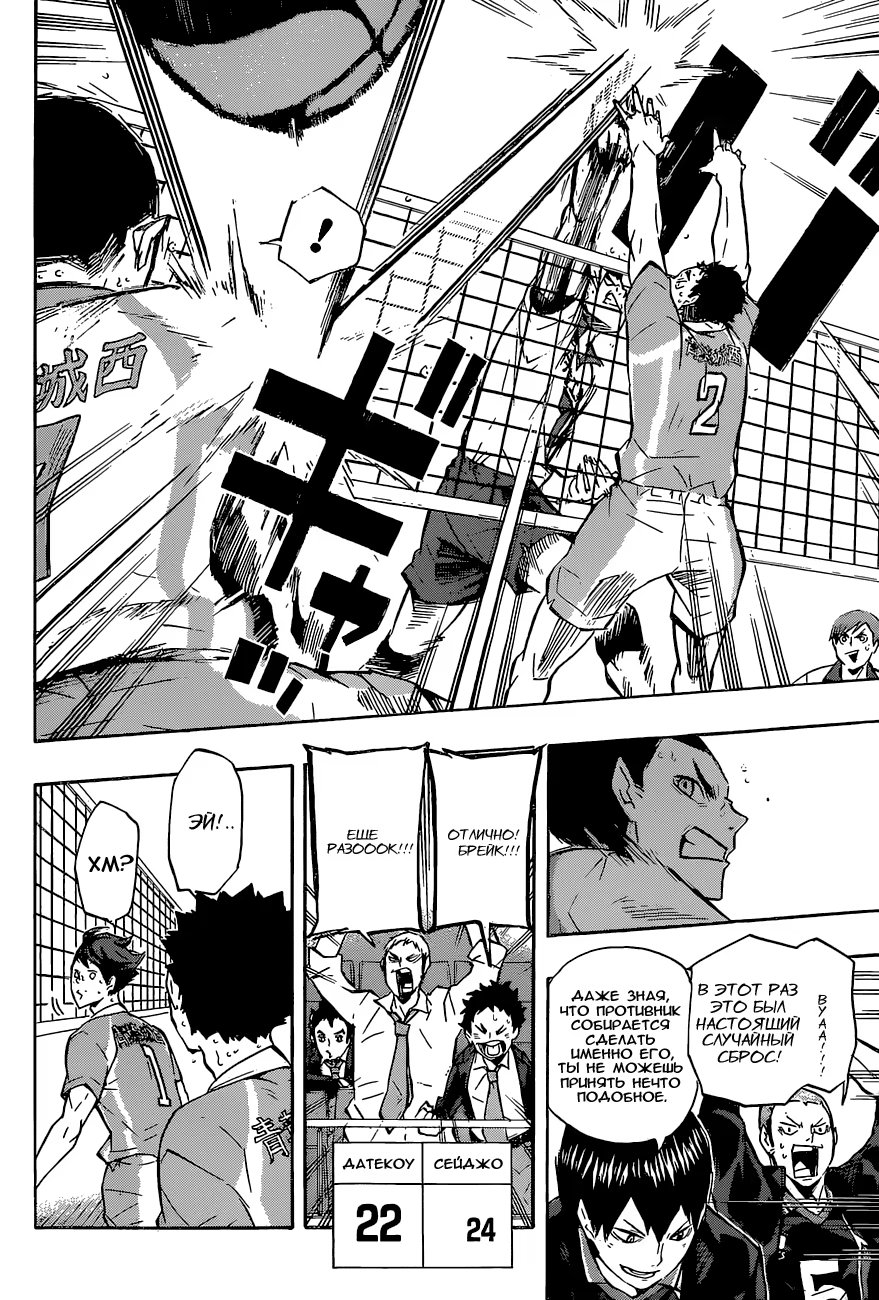 Read Haikyuu!! (Волейбол!!) Manga Online