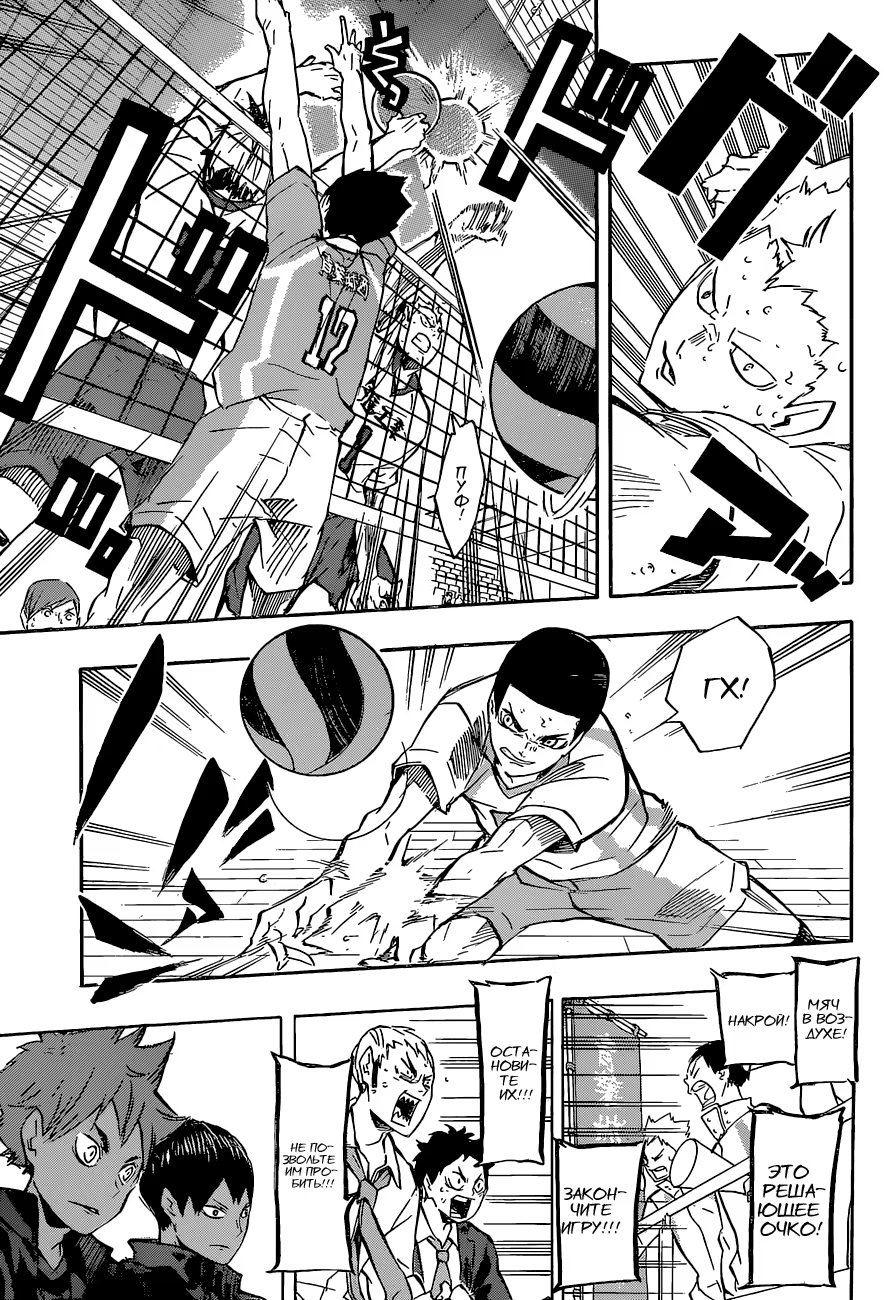 Read Haikyuu!! (Волейбол!!) Manga Online