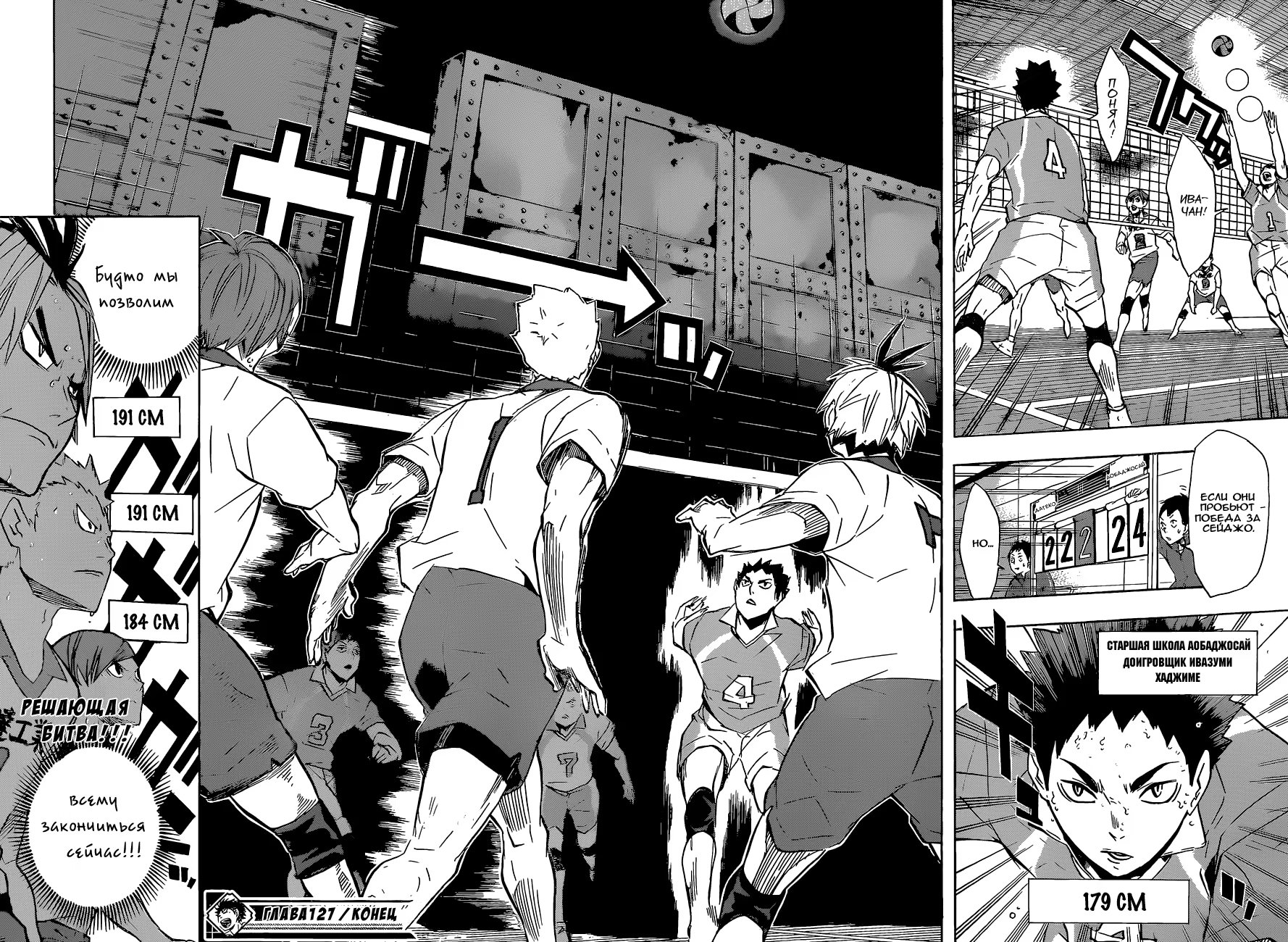 Read Haikyuu!! (Волейбол!!) Manga Online