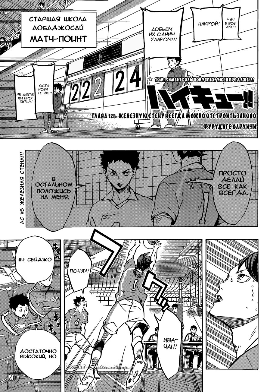 Read Haikyuu!! (Волейбол!!) Manga Online