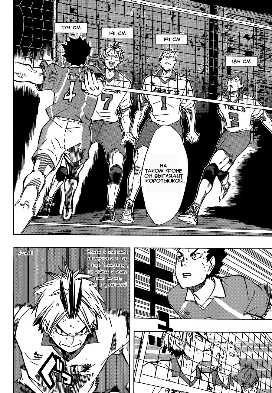 Read Haikyuu!! (Волейбол!!) Manga Online