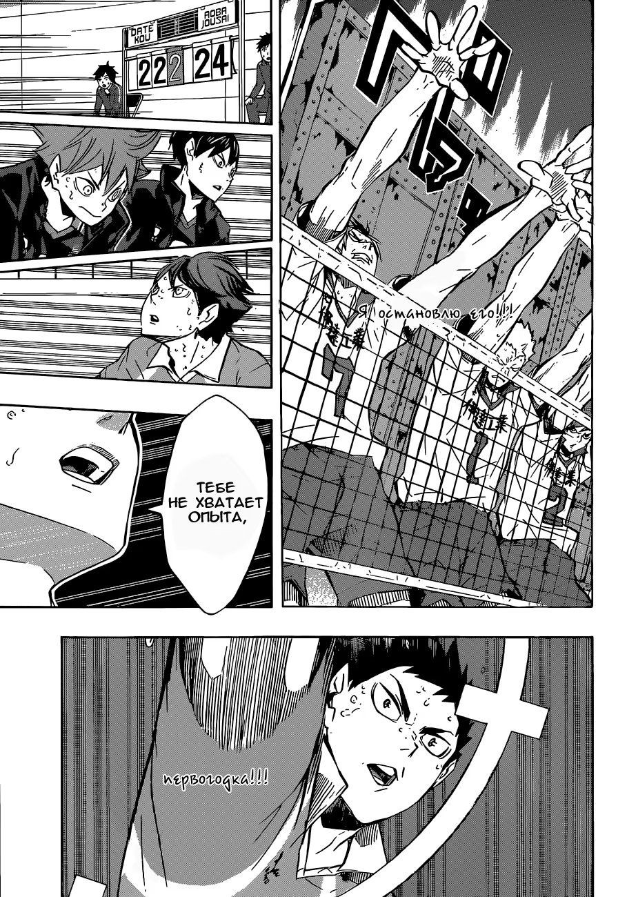 Read Haikyuu!! (Волейбол!!) Manga Online