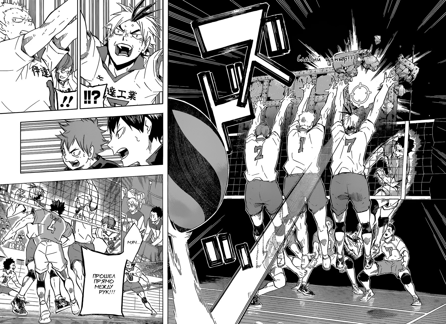 Read Haikyuu!! (Волейбол!!) Manga Online