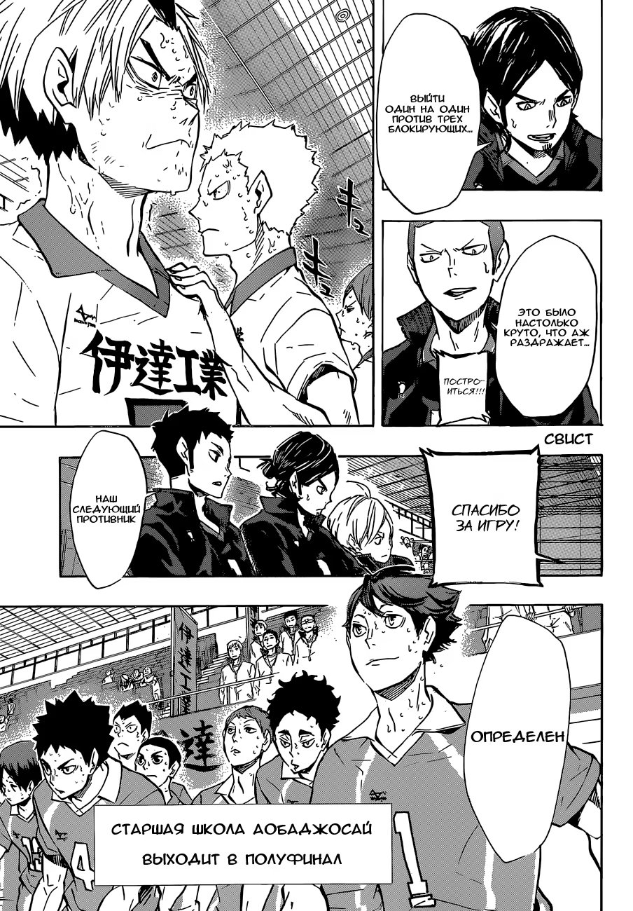 Read Haikyuu!! (Волейбол!!) Manga Online