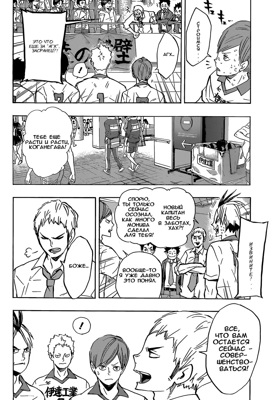 Read Haikyuu!! (Волейбол!!) Manga Online