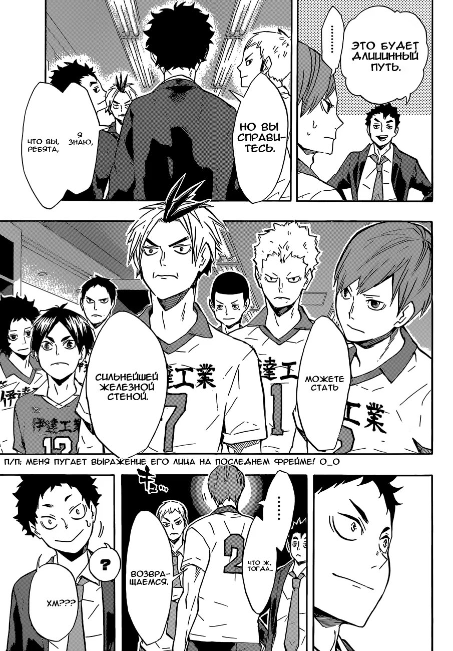 Read Haikyuu!! (Волейбол!!) Manga Online