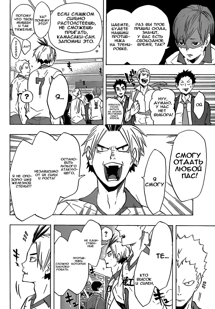 Read Haikyuu!! (Волейбол!!) Manga Online