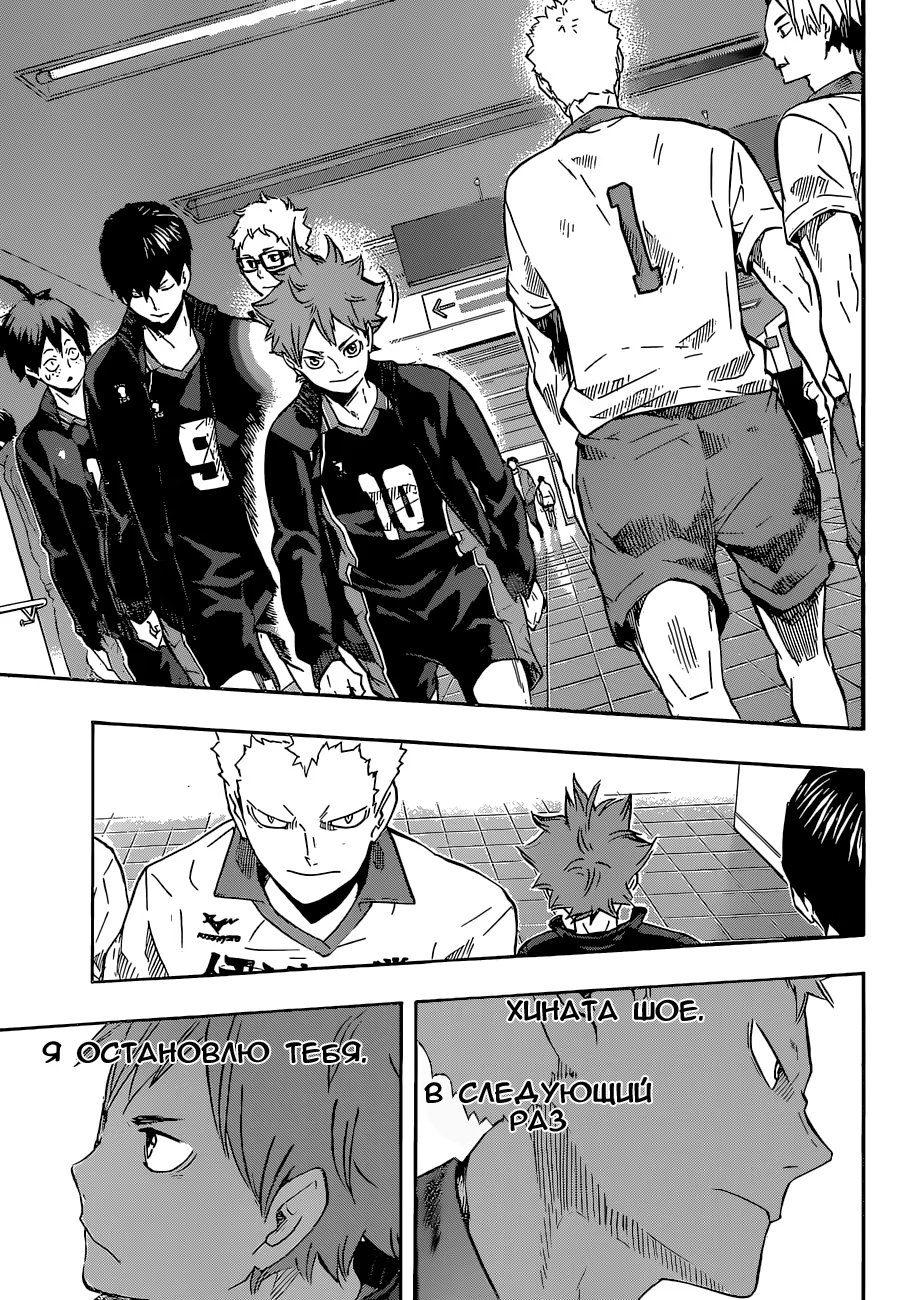 Read Haikyuu!! (Волейбол!!) Manga Online