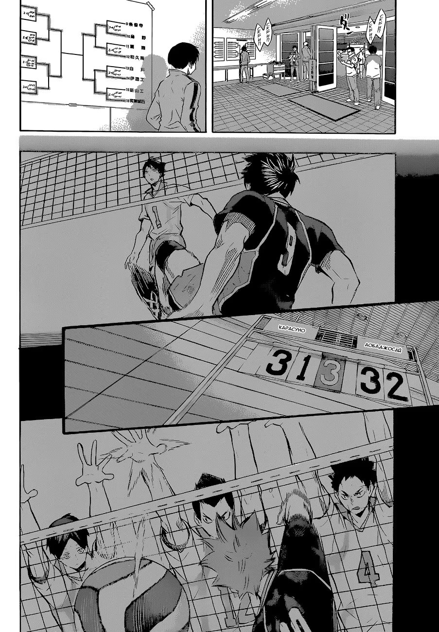 Read Haikyuu!! (Волейбол!!) Manga Online