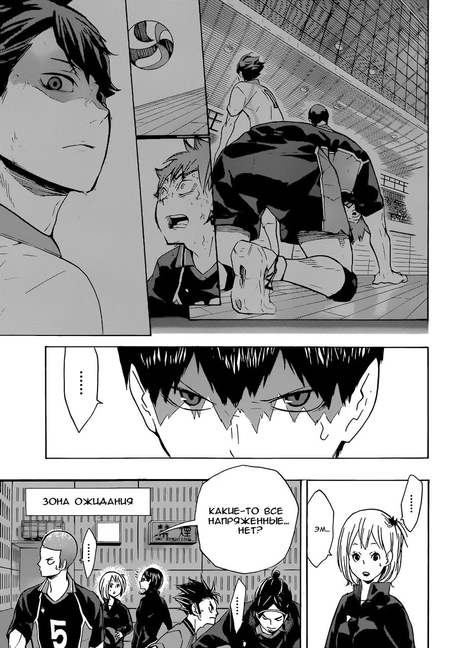 Read Haikyuu!! (Волейбол!!) Manga Online