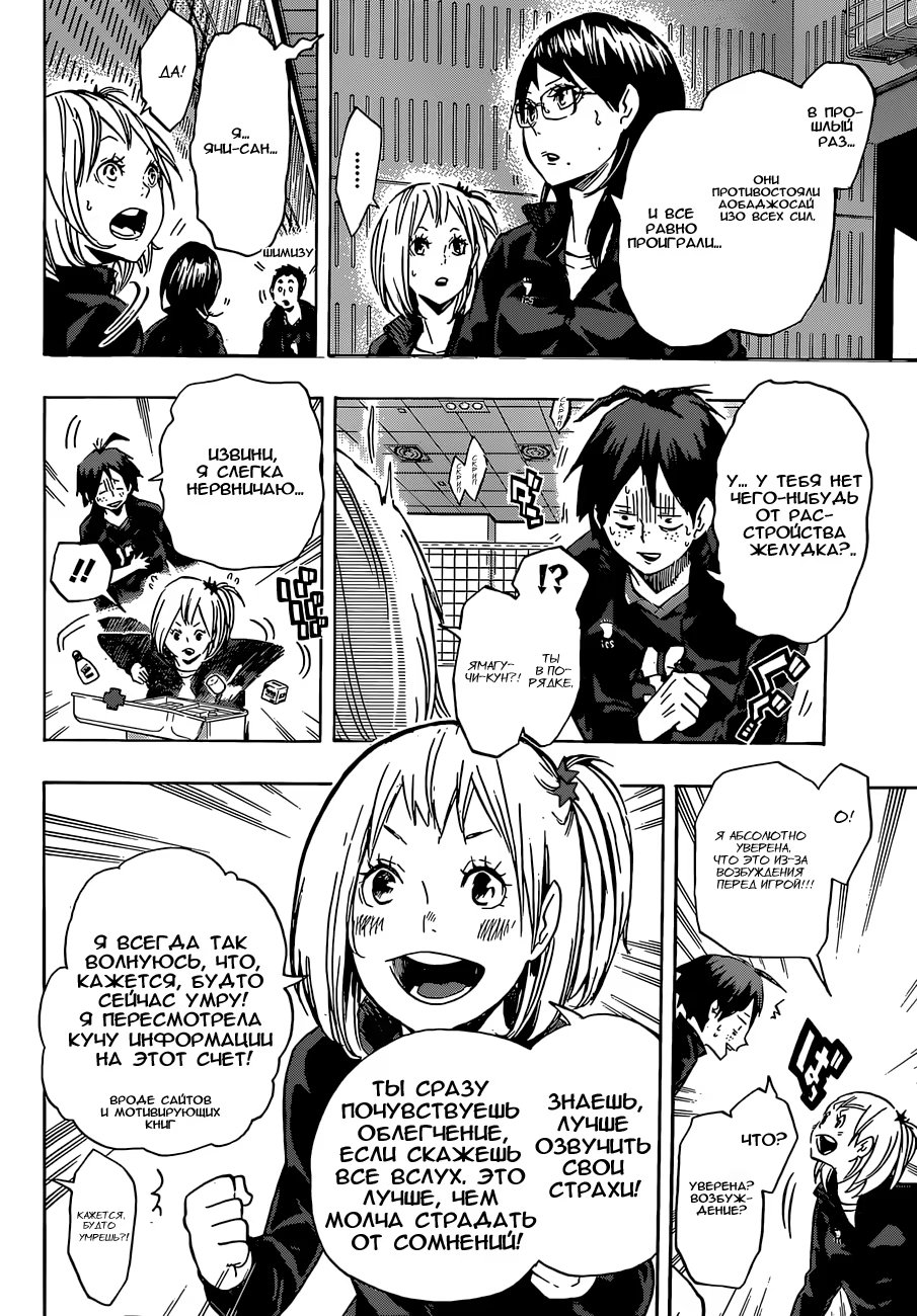 Read Haikyuu!! (Волейбол!!) Manga Online
