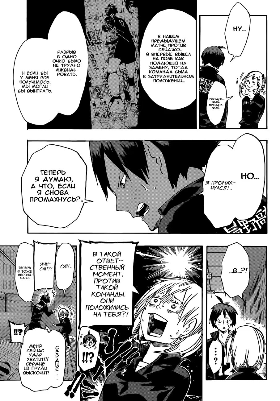 Read Haikyuu!! (Волейбол!!) Manga Online