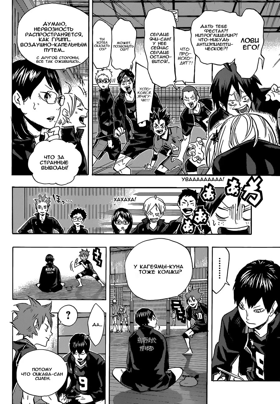 Read Haikyuu!! (Волейбол!!) Manga Online