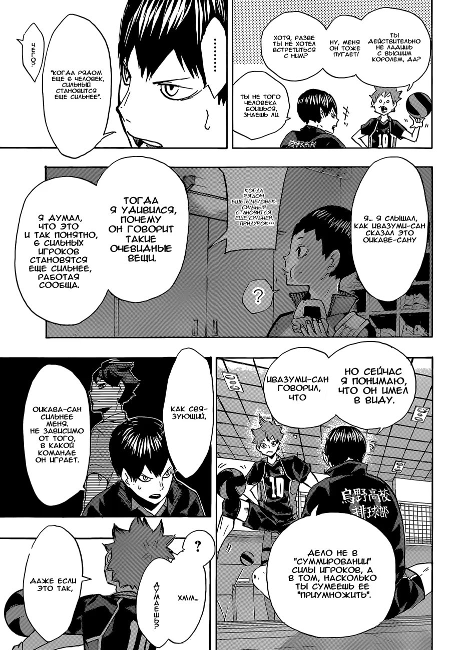 Read Haikyuu!! (Волейбол!!) Manga Online