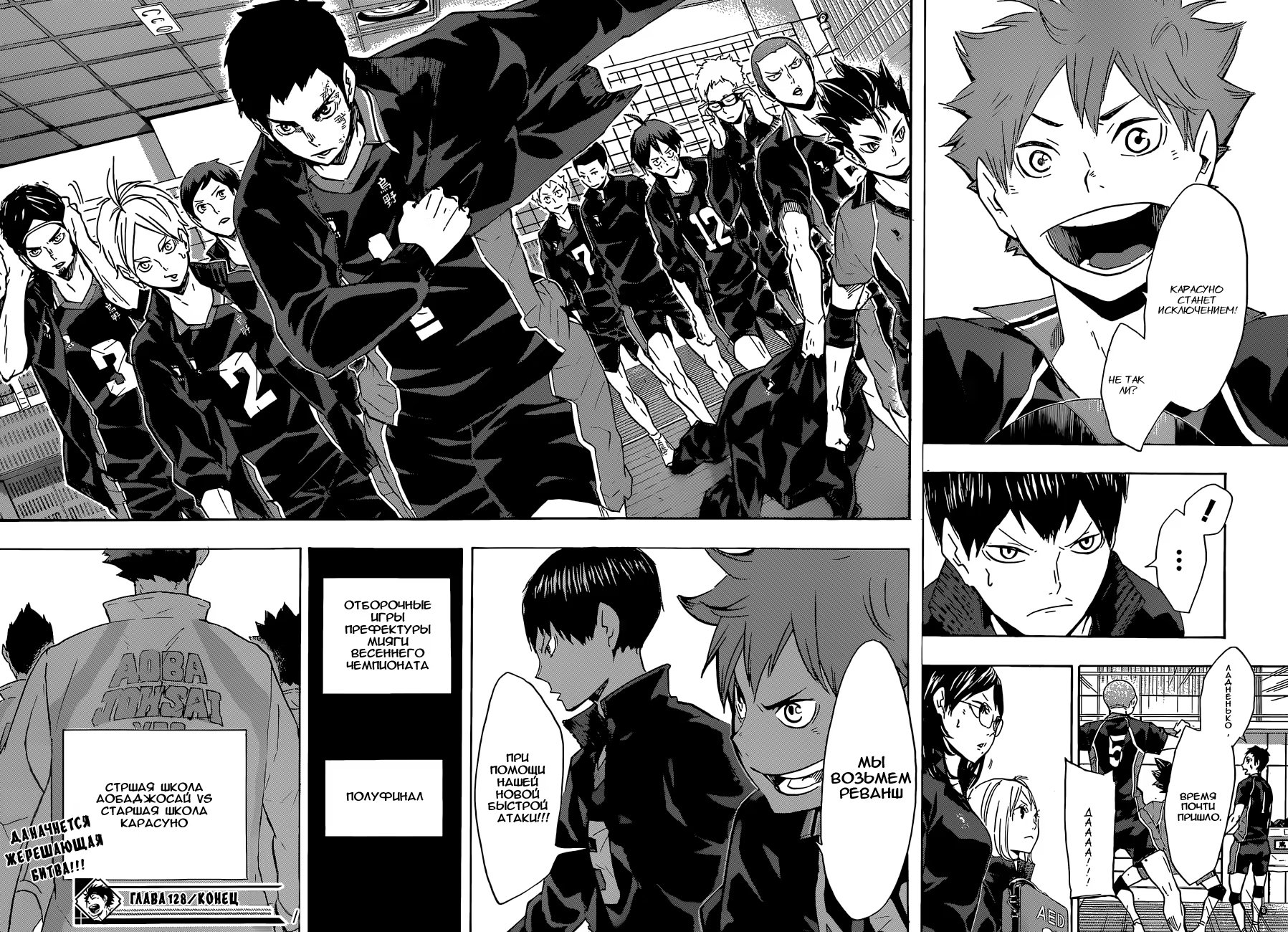 Read Haikyuu!! (Волейбол!!) Manga Online