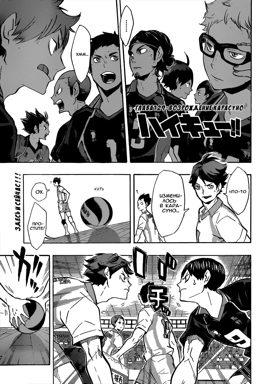 Read Haikyuu!! (Волейбол!!) Manga Online
