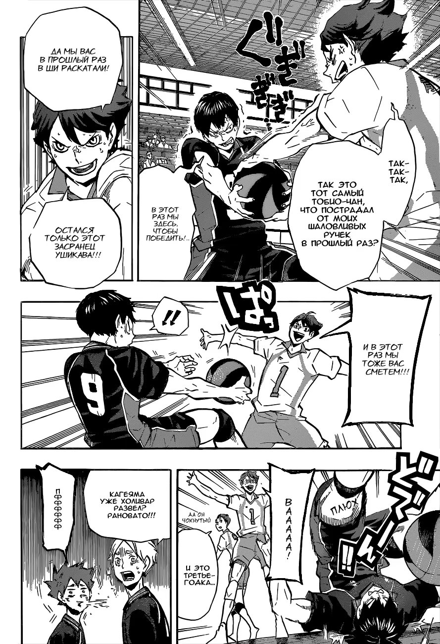 Read Haikyuu!! (Волейбол!!) Manga Online