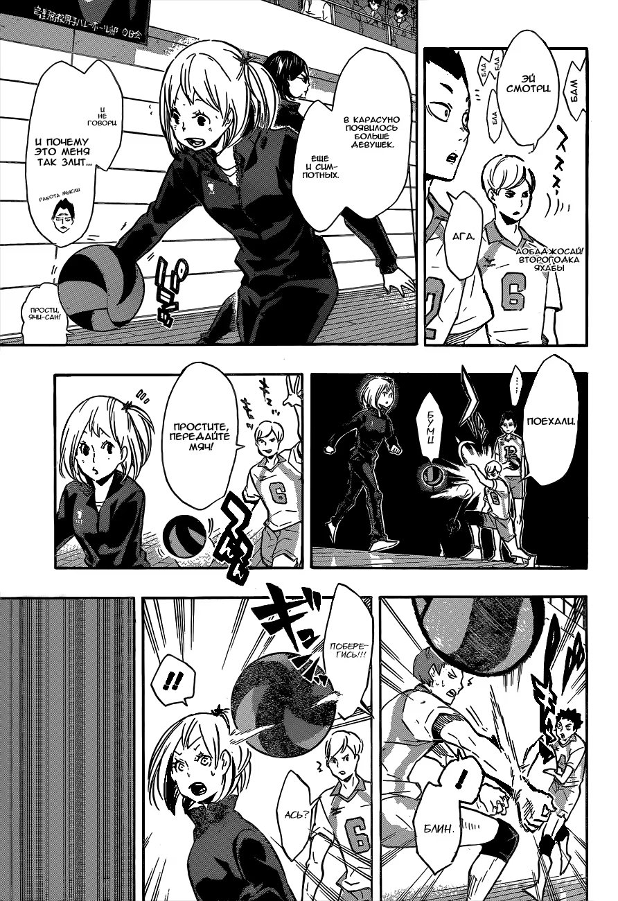 Read Haikyuu!! (Волейбол!!) Manga Online