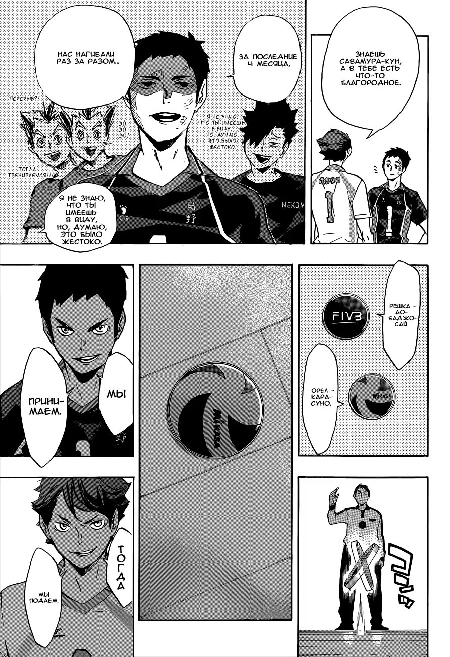 Read Haikyuu!! (Волейбол!!) Manga Online