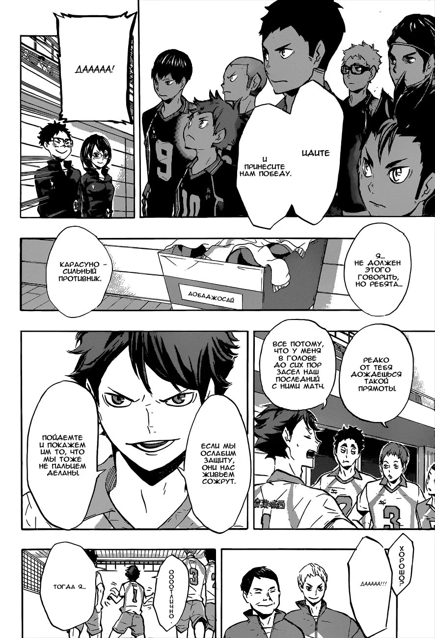 Read Haikyuu!! (Волейбол!!) Manga Online