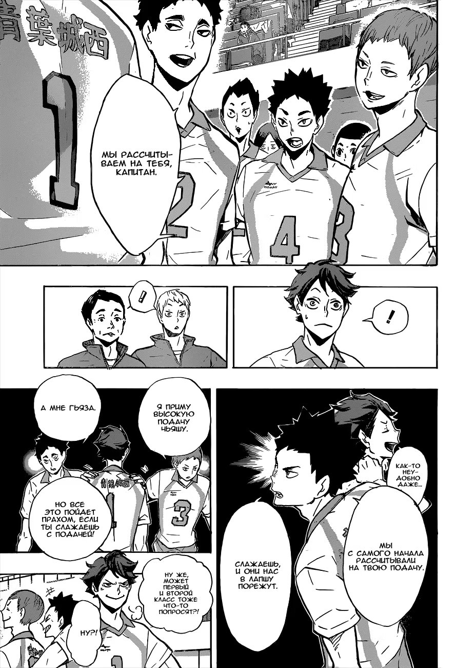 Read Haikyuu!! (Волейбол!!) Manga Online