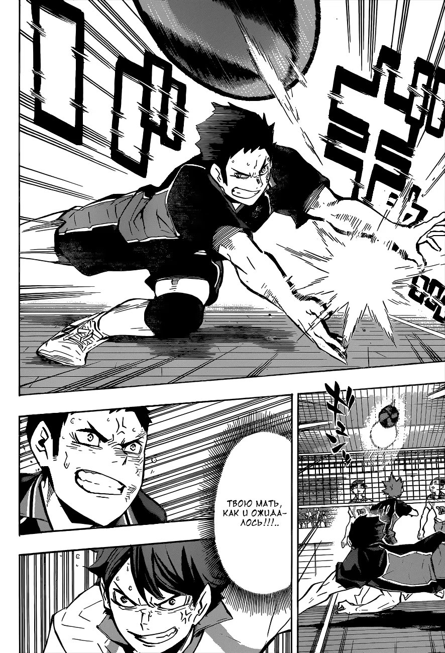 Read Haikyuu!! (Волейбол!!) Manga Online