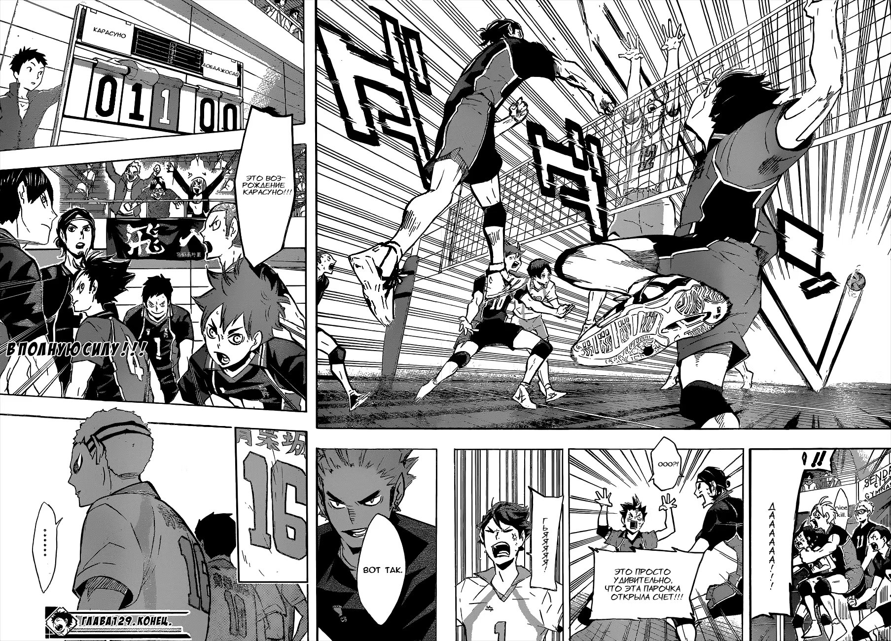 Read Haikyuu!! (Волейбол!!) Manga Online