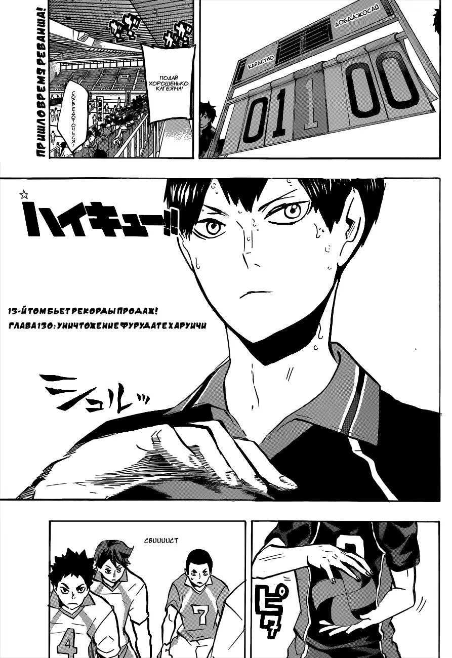 Read Haikyuu!! (Волейбол!!) Manga Online