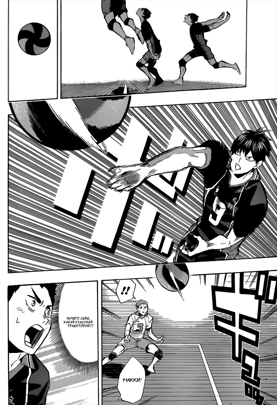 Read Haikyuu!! (Волейбол!!) Manga Online