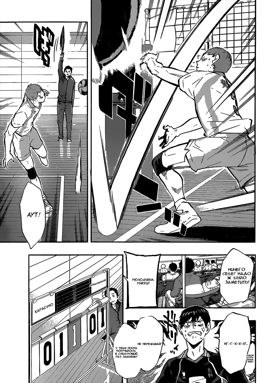 Read Haikyuu!! (Волейбол!!) Manga Online