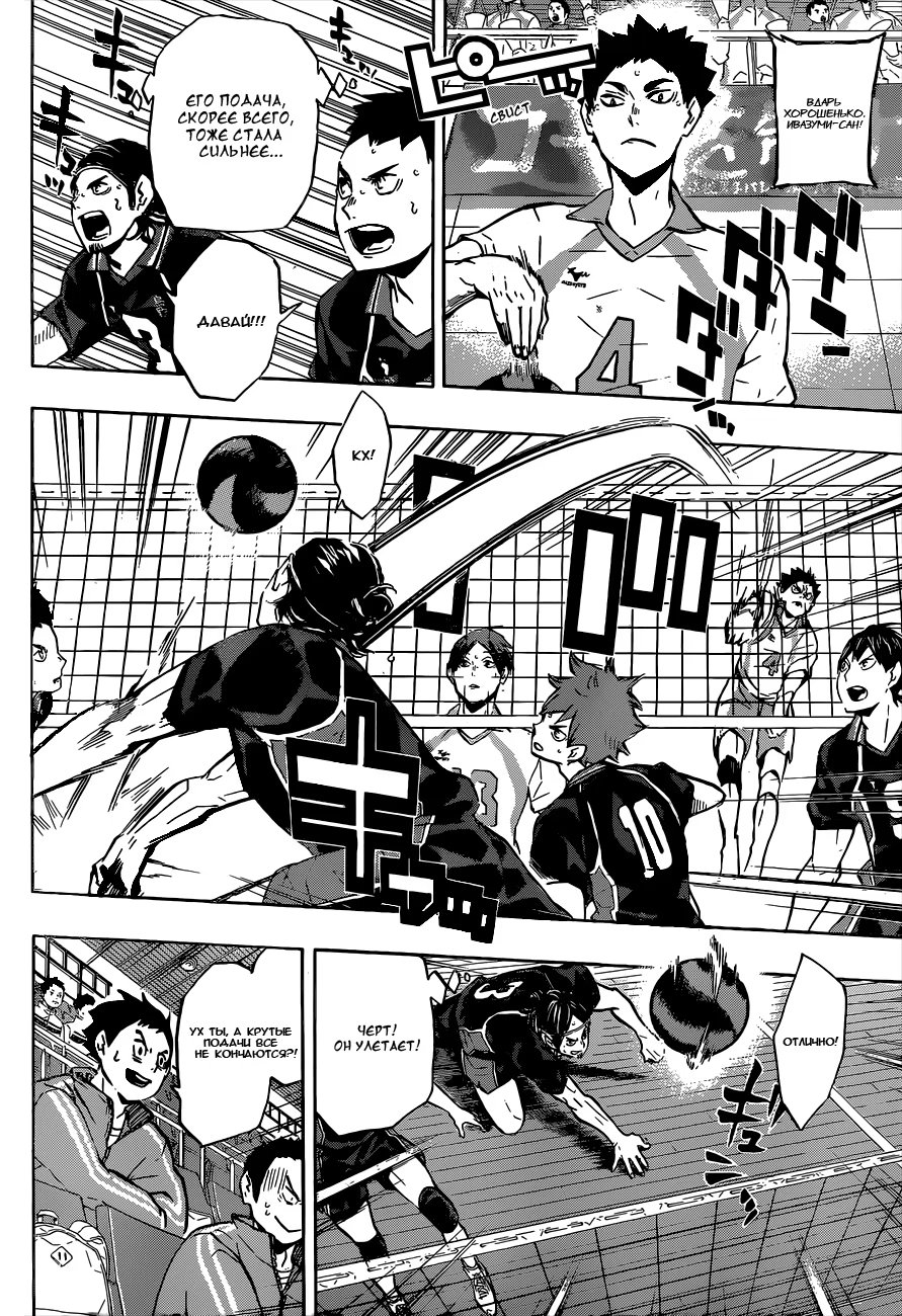 Read Haikyuu!! (Волейбол!!) Manga Online