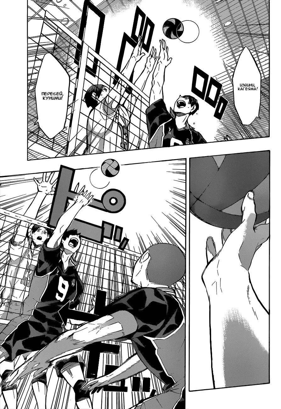 Read Haikyuu!! (Волейбол!!) Manga Online