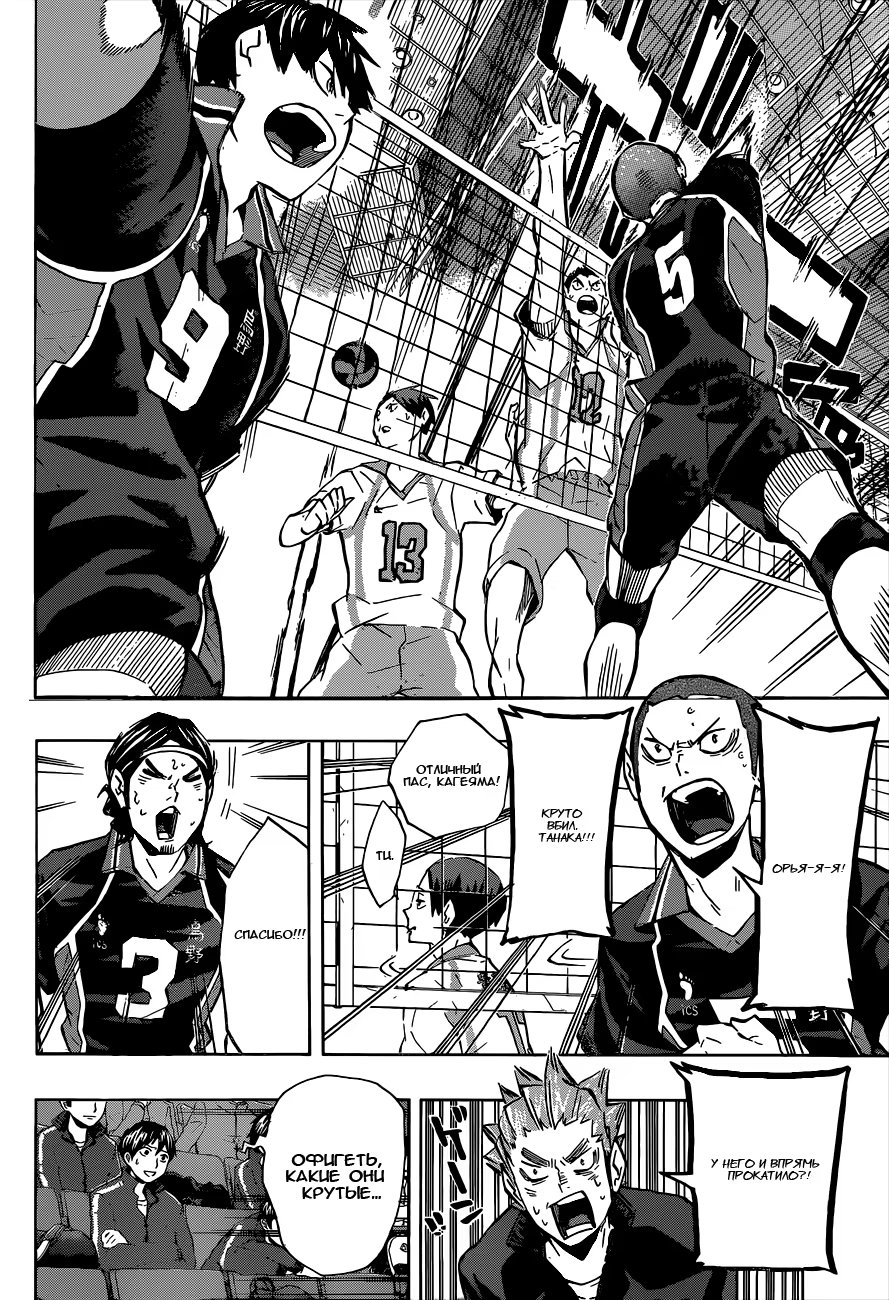 Read Haikyuu!! (Волейбол!!) Manga Online