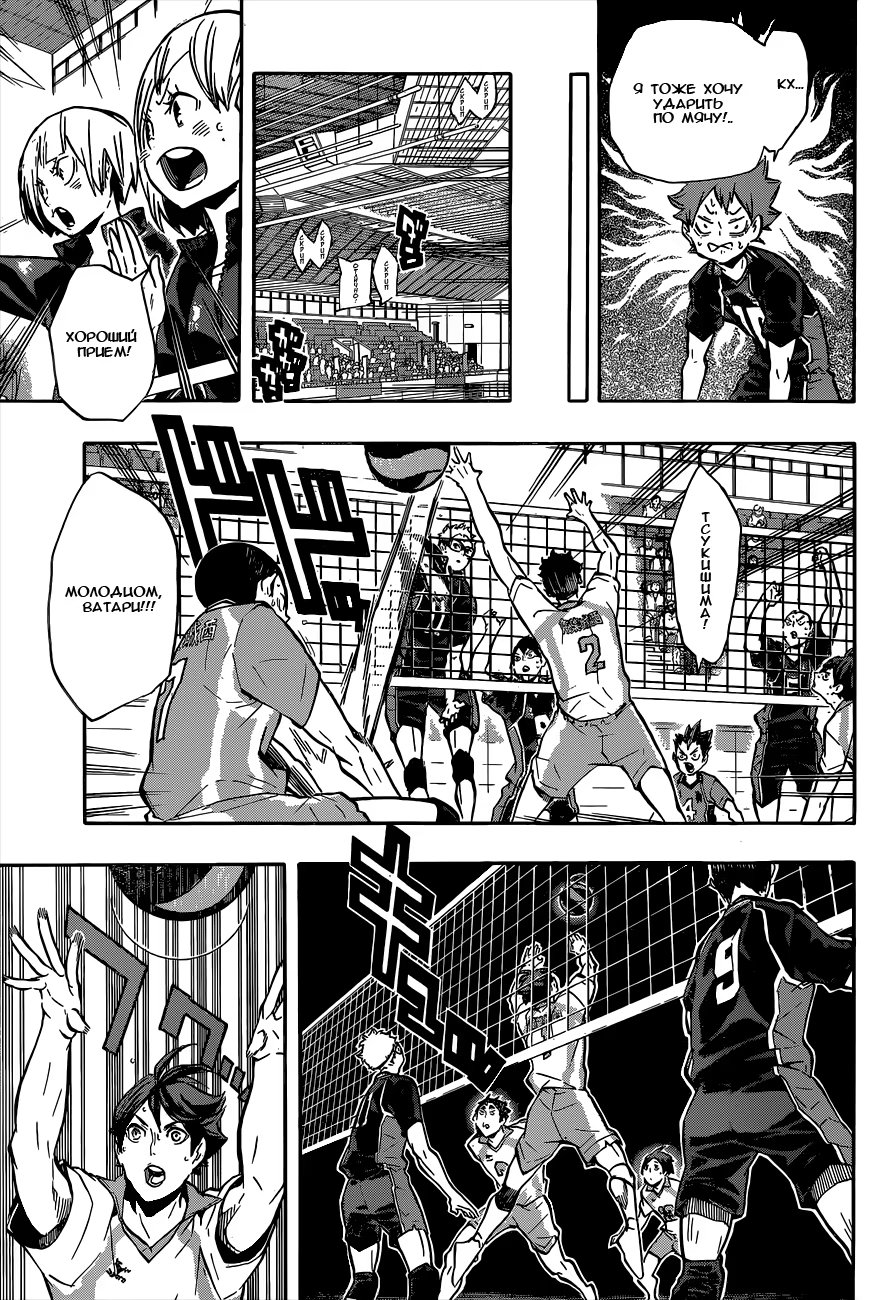 Read Haikyuu!! (Волейбол!!) Manga Online