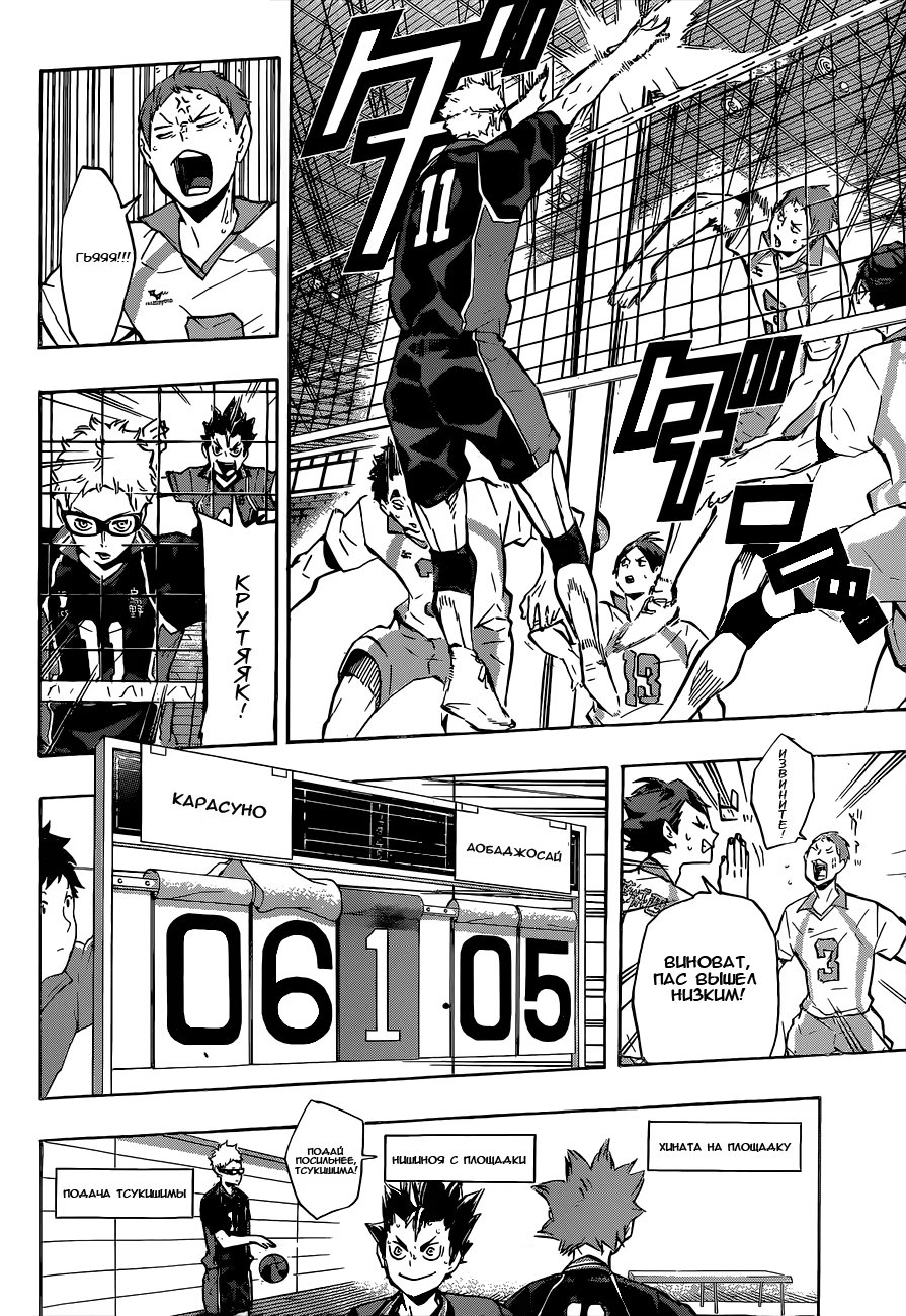 Read Haikyuu!! (Волейбол!!) Manga Online