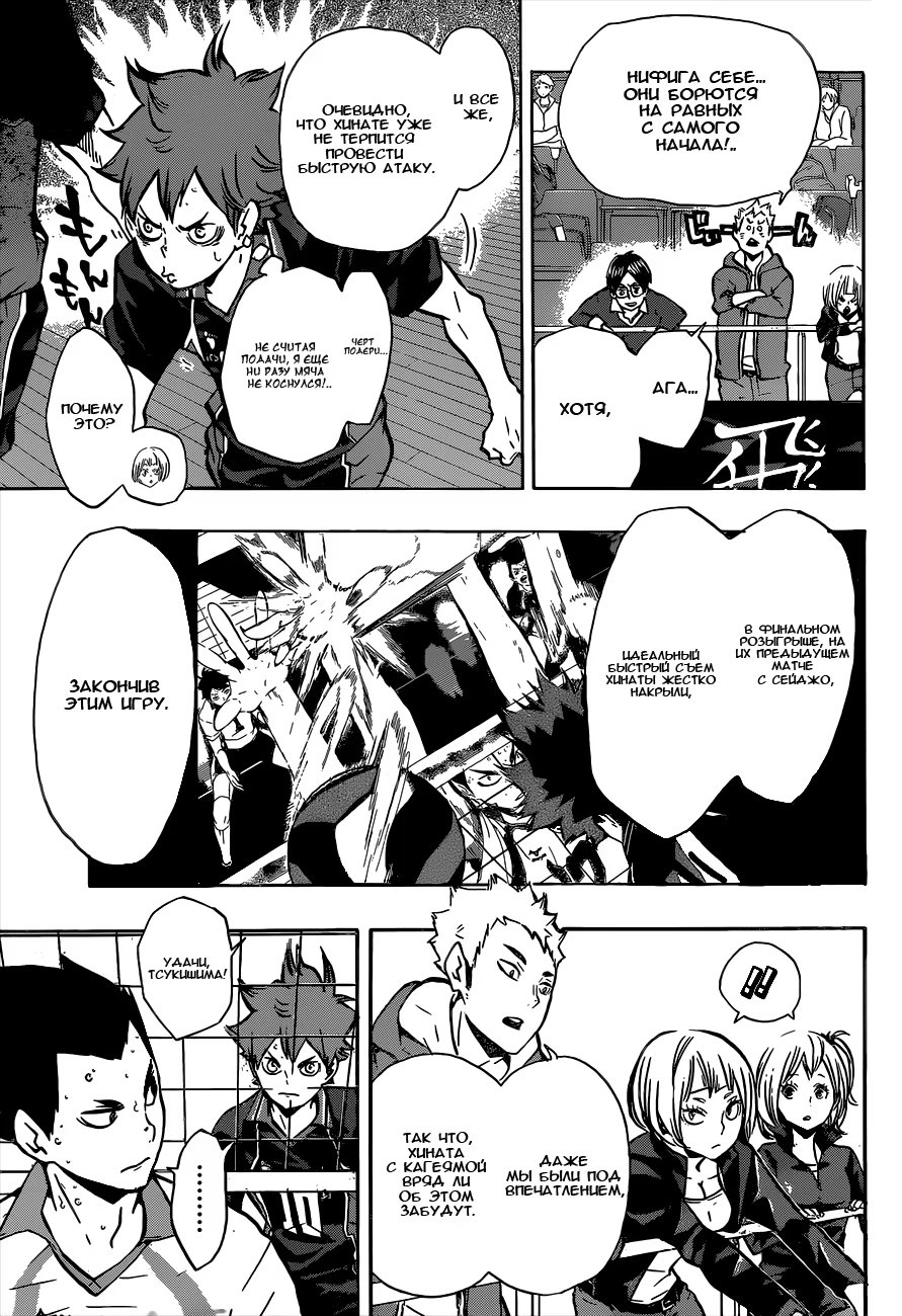 Read Haikyuu!! (Волейбол!!) Manga Online