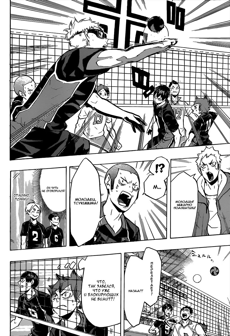 Read Haikyuu!! (Волейбол!!) Manga Online